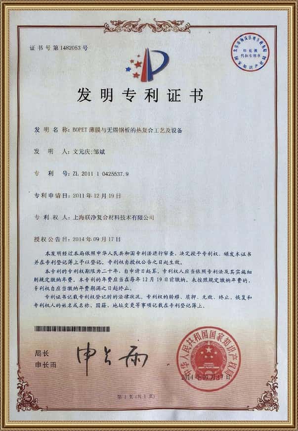 BOPET薄膜与无锡光板的热复合工艺及设备