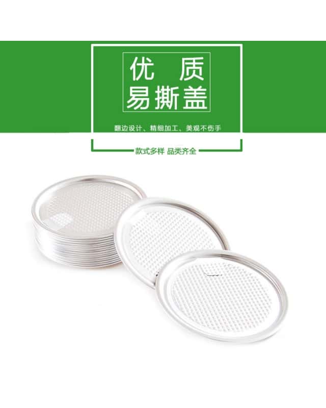 铝箔易撕盖 309
