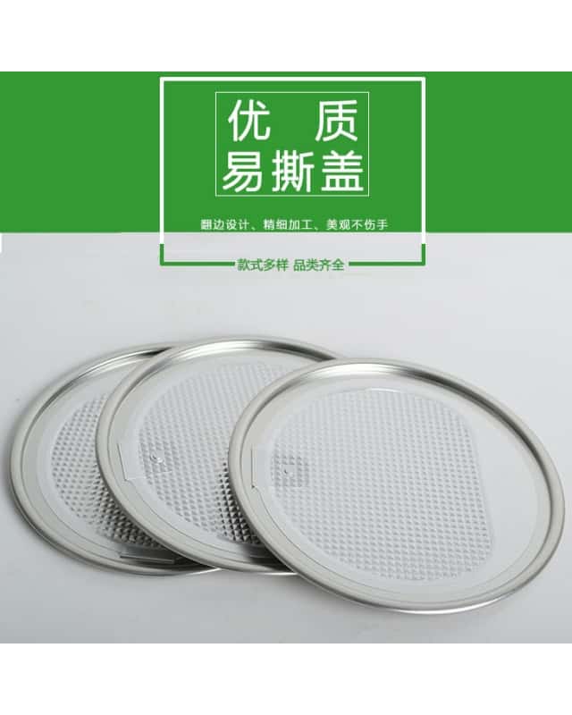 铝箔易撕盖 502D