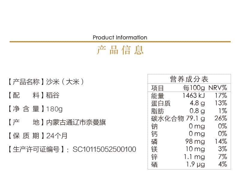 覆膜铁两片罐应用之沙米
