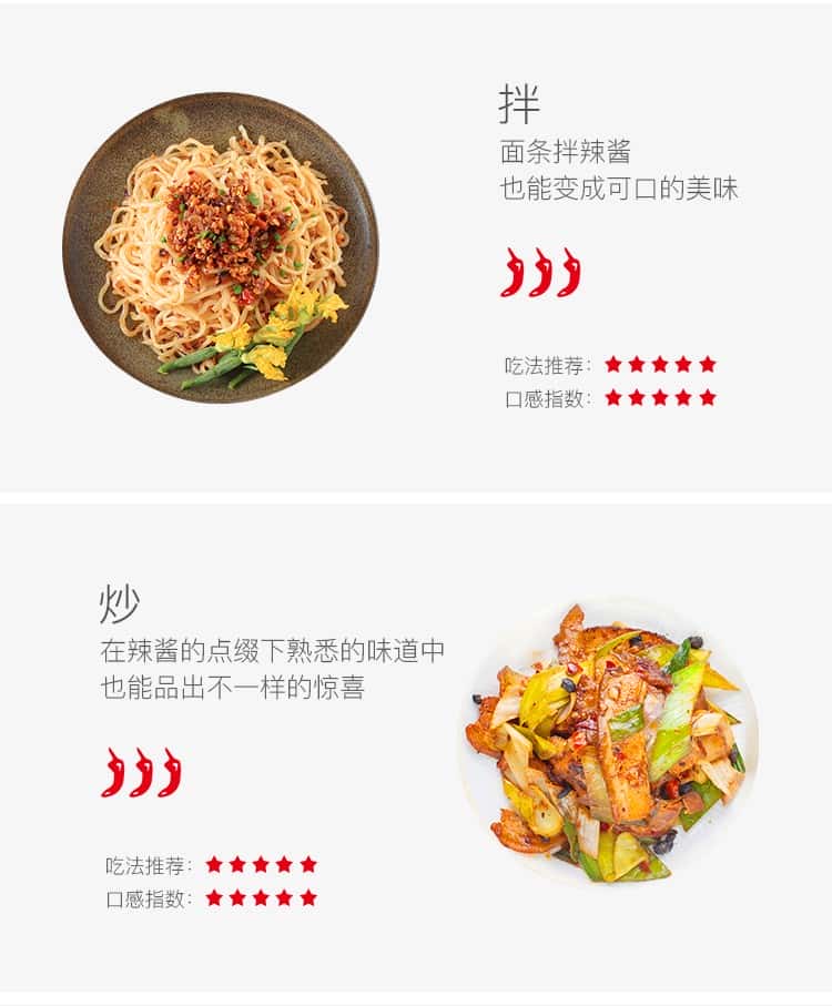 覆膜铁两片罐DRD538饭爷鲜椒辣椒酱