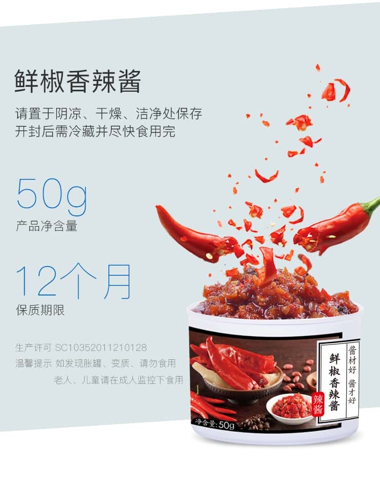 覆膜铁两片罐DRD538饭爷鲜椒辣椒酱