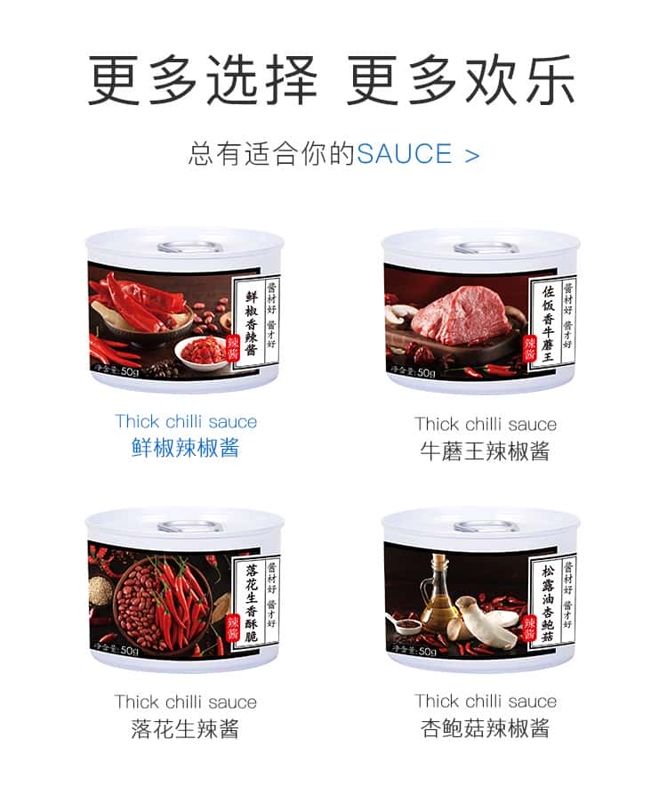 覆膜铁两片罐DRD538饭爷鲜椒辣椒酱
