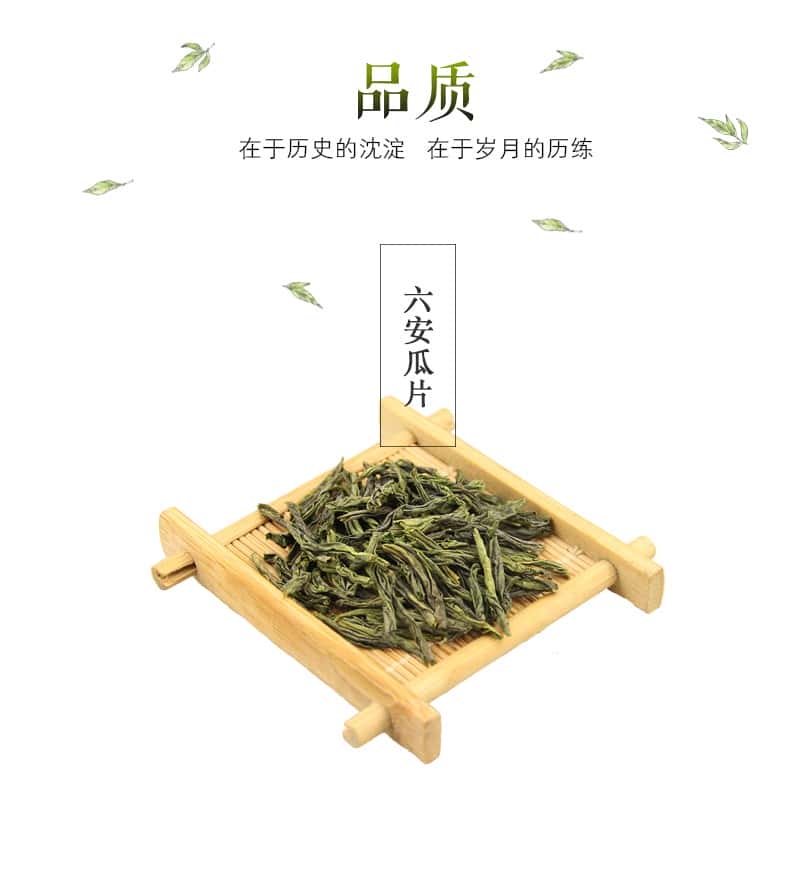 覆膜铁茶叶罐之谢裕大六安瓜片小罐茶
