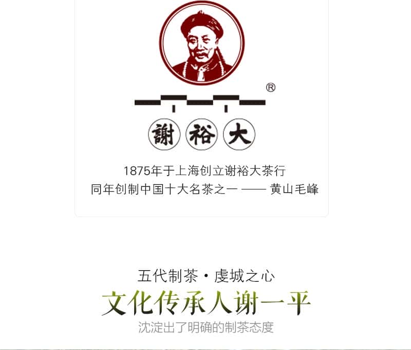 覆膜铁茶叶罐之谢裕大六安瓜片小罐茶