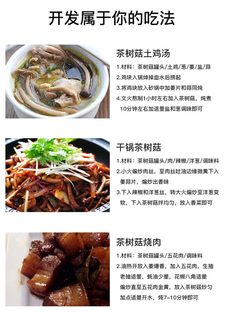 覆膜铁两片罐古龙茶树菇