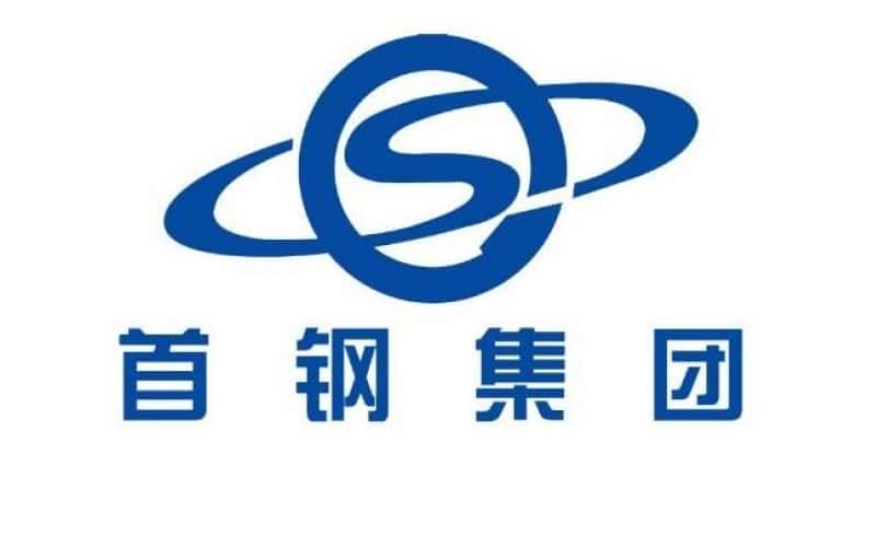 首钢集团