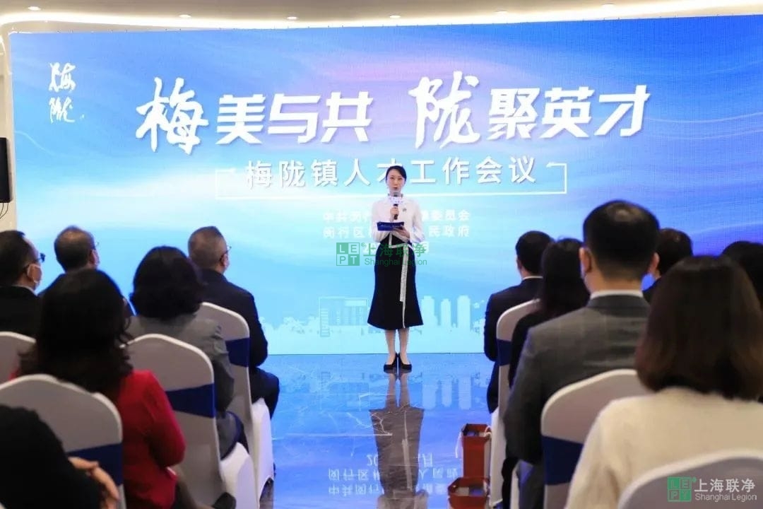 上海联净总经理贾奎获评闵行区梅陇镇“菁英人才”！