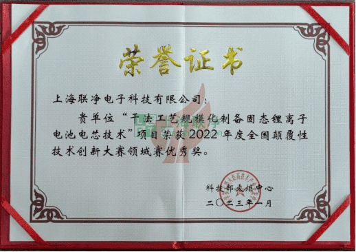 干法工艺制备MOFs薄膜