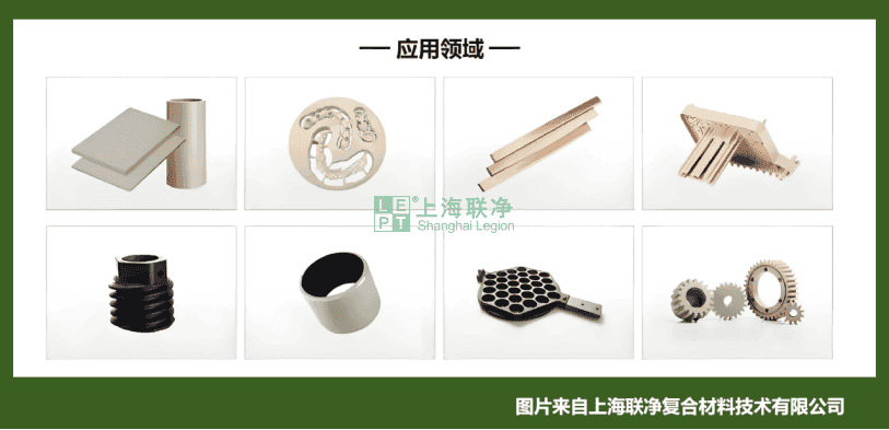 PEEK复合材料--热塑性预浸料制备技术