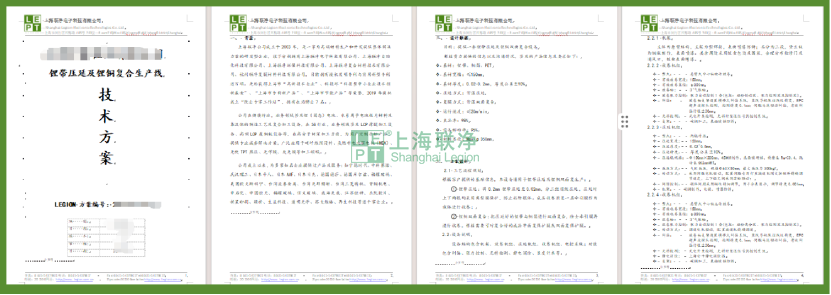 锂带/锂箔