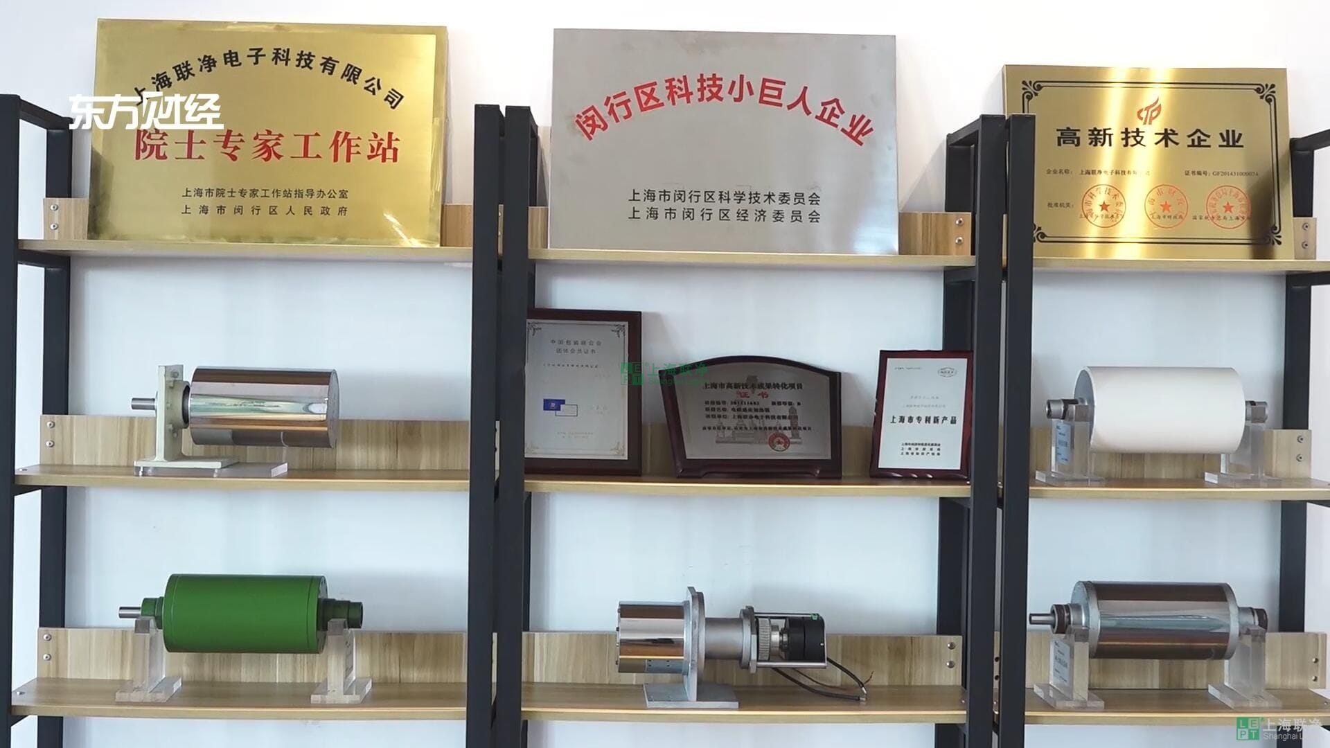 全国颠覆性技术创新大赛入围，东方财经频道来我司进行采访报道