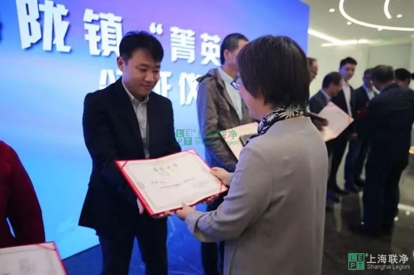 上海联净总经理贾奎获评闵行区梅陇镇“菁英人才”！