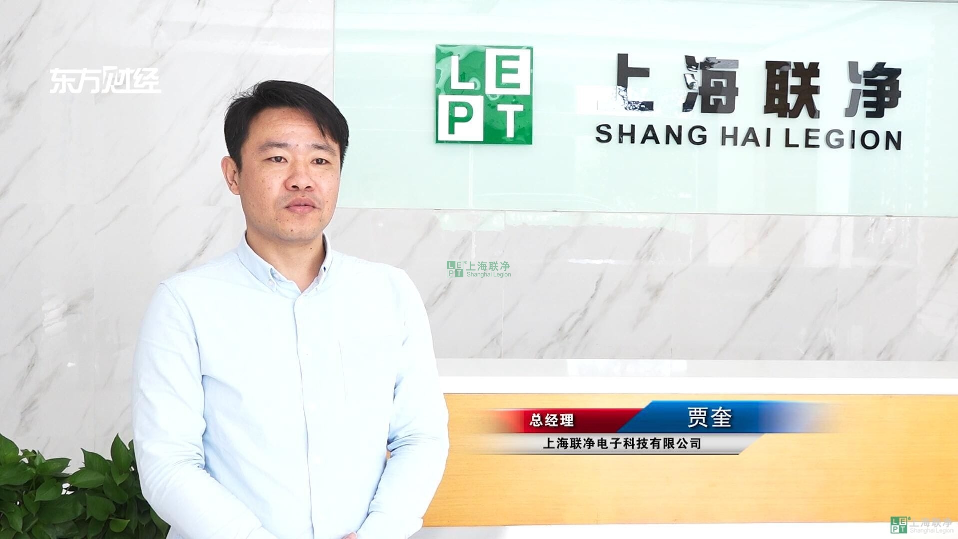 全国颠覆性技术创新大赛入围，东方财经频道来我司进行采访报道