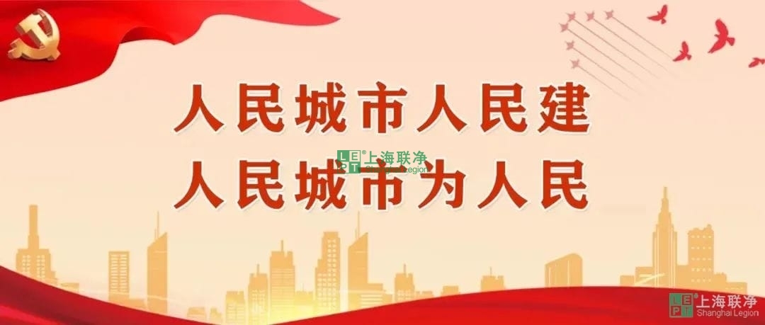 上海联净总经理贾奎获评闵行区梅陇镇“菁英人才”！