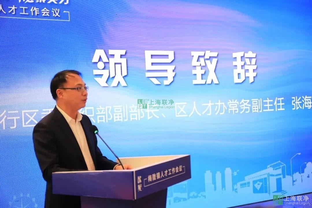 上海联净总经理贾奎获评闵行区梅陇镇“菁英人才”！