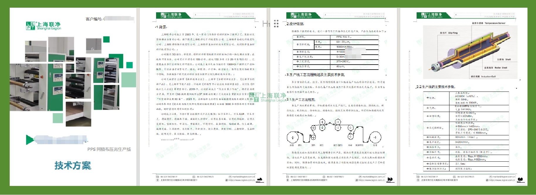 PPS纤维隔膜