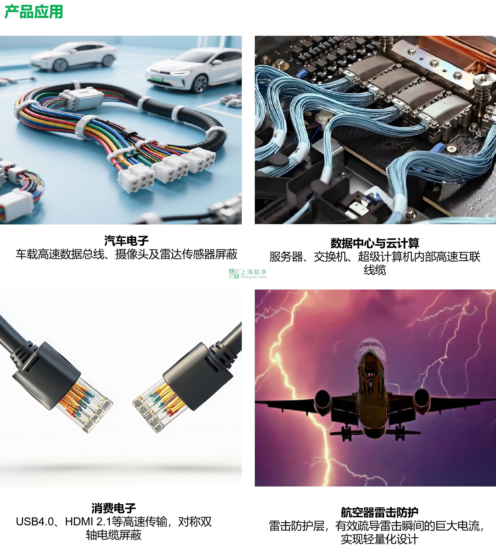 复合铜箔屏蔽膜