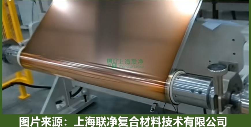 上海联净复合材料-复合集流体技术演进：从材料革新到电池性能突破