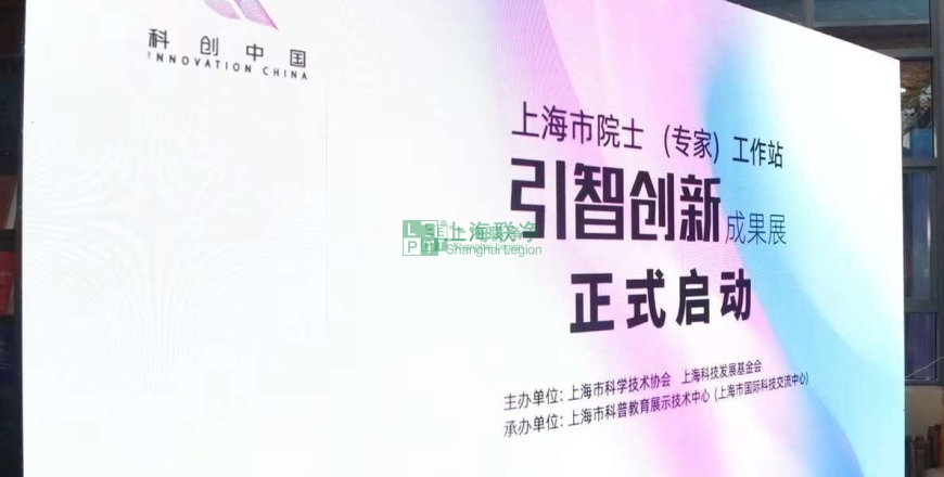 上海联净复合材料-上海联净入选院士专家工作站“引智创新成果50佳”名单