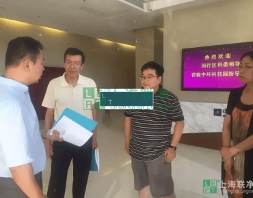 上海联净复合材料-闵行区科委杨磊一行调研上海联净电子科技有限公司