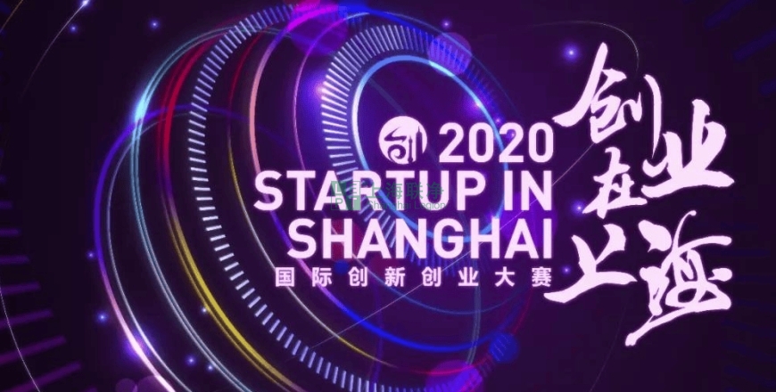 上海联净复合材料-喜讯！上海联净获2020“创业在上海”国际创新创业大赛资助