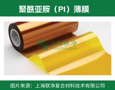 上海联净复合材料-从芯片铠甲到封装革命：揭秘聚酰亚胺如何撑起半导体的未来