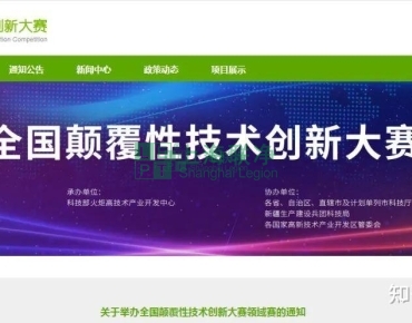 上海联净复合材料-携干法电极制造技术，上海联净入围2022年全国颠覆性技术创新大赛