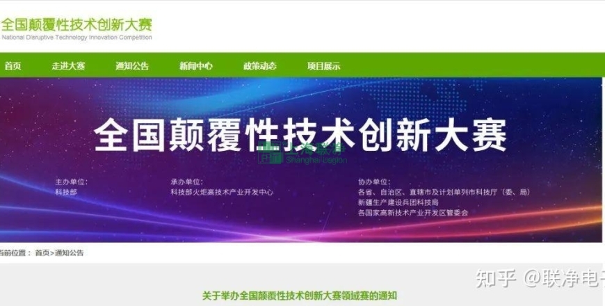 上海联净复合材料-携干法电极制造技术，上海联净入围2022年全国颠覆性技术创新大赛