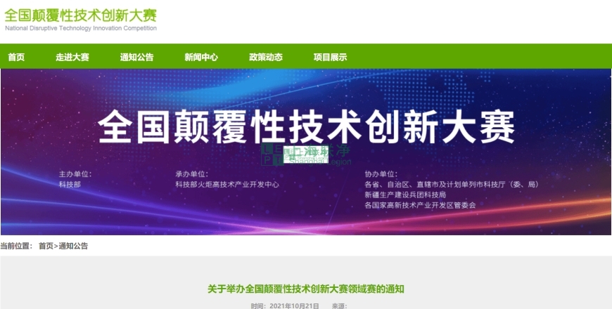 上海联净复合材料-上海联净自主创新能力工作再创佳绩，全国颠覆性技术创新大赛领域赛入围