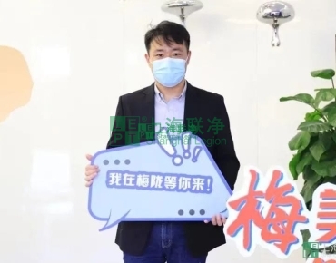 上海联净复合材料-上海联净总经理贾奎获评闵行区梅陇镇“菁英人才”！