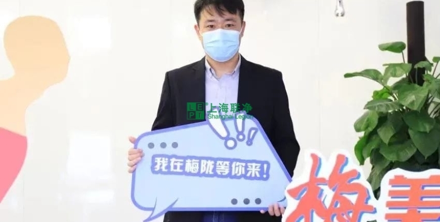 上海联净复合材料-上海联净总经理贾奎获评闵行区梅陇镇“菁英人才”！