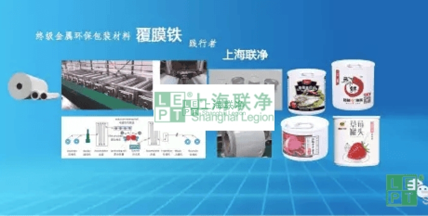 上海联净复合材料-上海联净覆膜铁再获政府认可