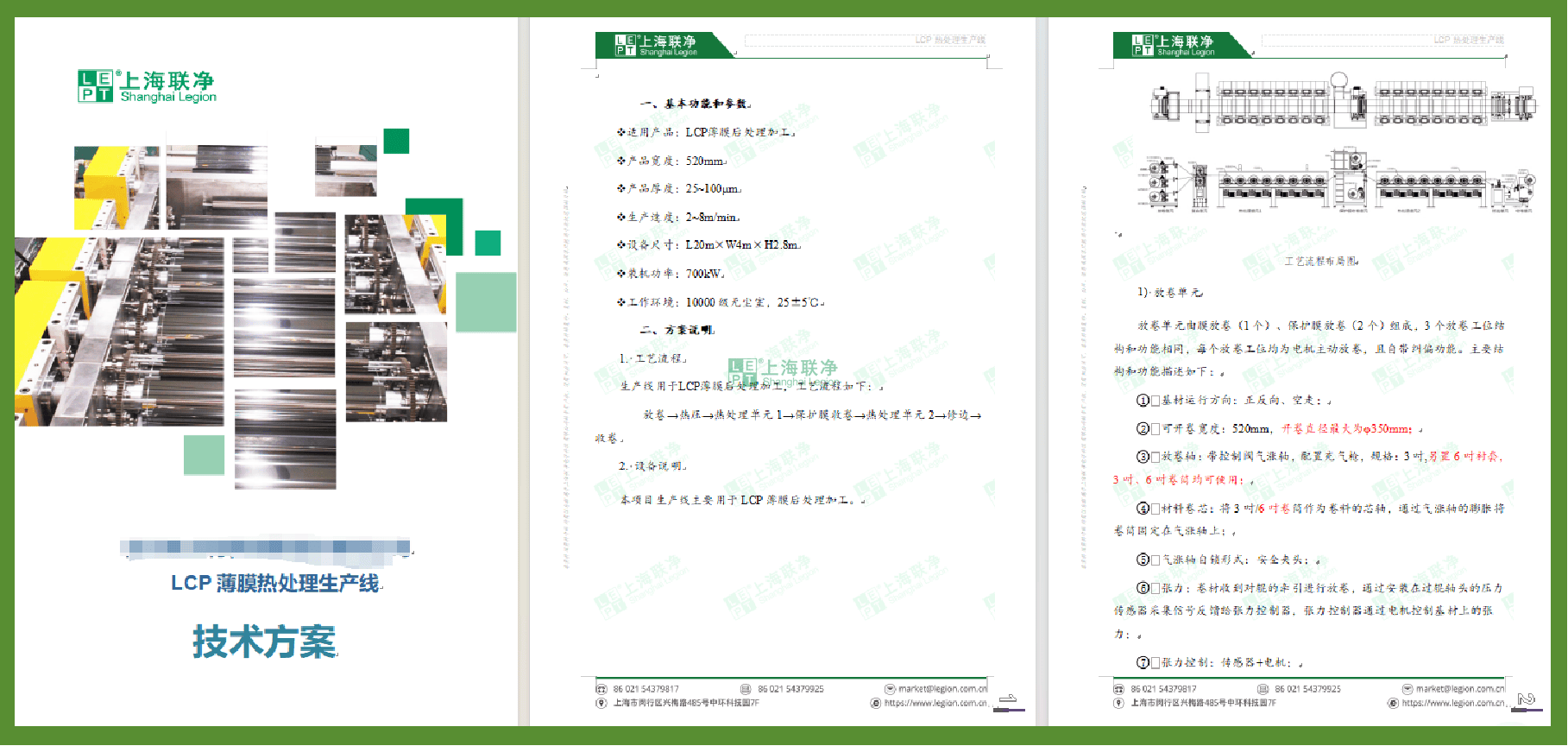 LCP膜